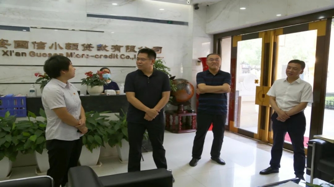 新城區(qū)委常委、組織部部長(zhǎng)周恒一行蒞臨國(guó)信小貸調(diào)研指導(dǎo)工作