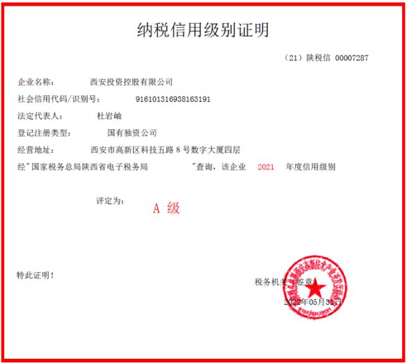 公司榮獲“2022年度納稅信用A級納稅人”稱號 連續(xù)六年獲此殊榮！