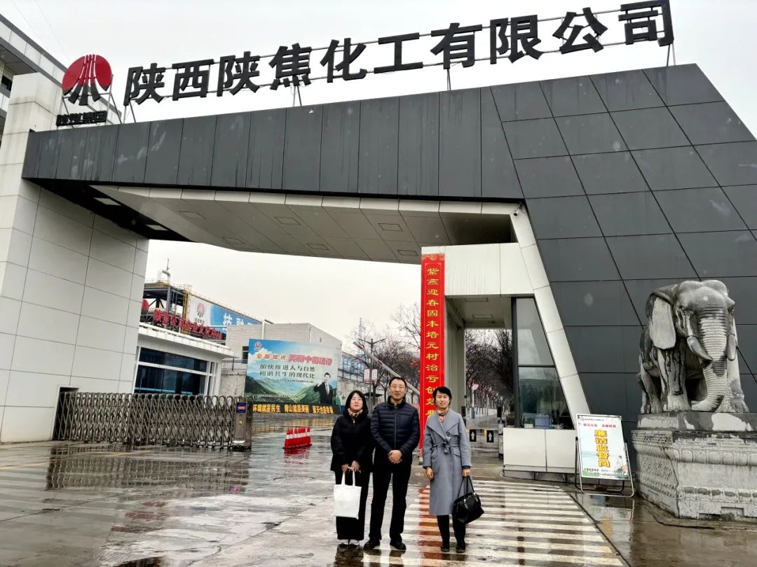 西投實(shí)業(yè)公司赴陜西外經(jīng)貿(mào)能源有限公司、陜焦（舟山）供應(yīng)鏈有限公司開(kāi)展交流座談