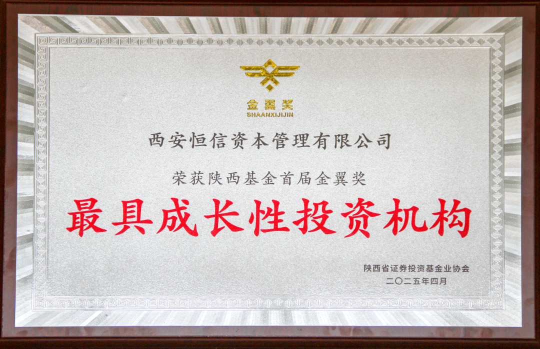 奮楫爭先 載譽前行 || 西安投資控股再獲殊榮！