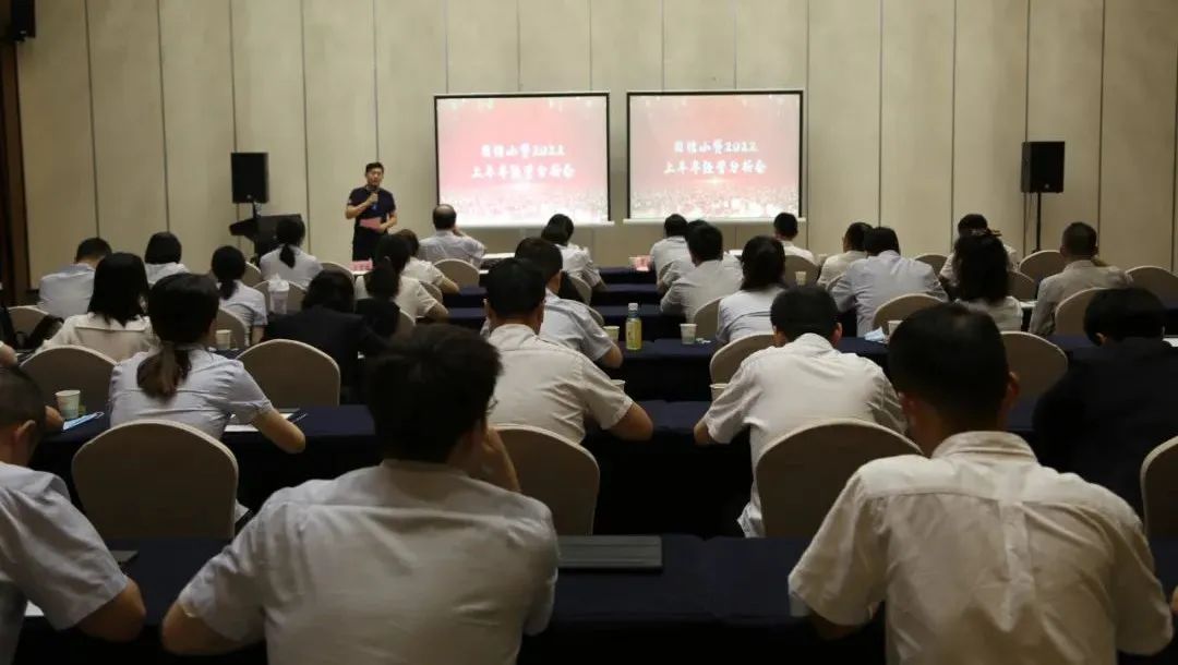 新征程 再出發(fā) || 公司風控條線、國信小貸召開2022年上半年經(jīng)營分析會