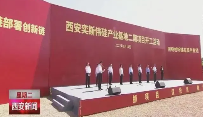 媒體聚焦 || 西安“白衣騎士”：穩(wěn)住就業(yè)6000+！C輪介入奕斯偉！
