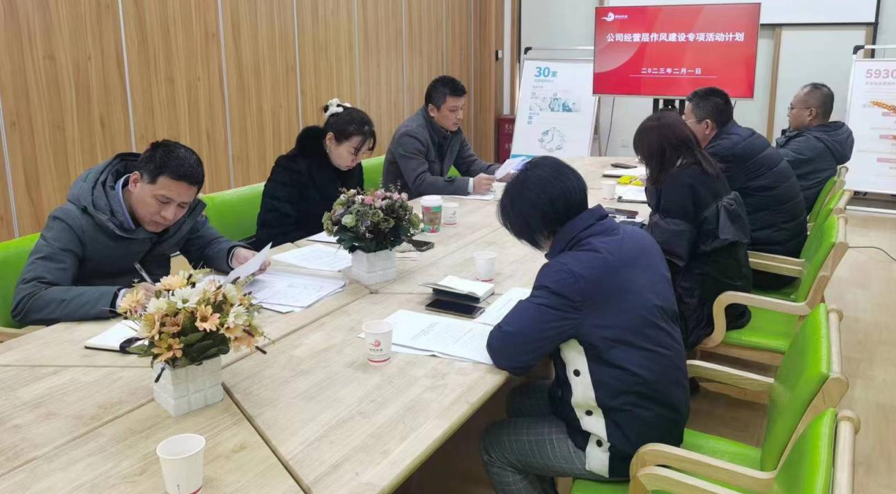 開局之際正作風，嚴明紀律助起航——-西安頤信養(yǎng)老產(chǎn)業(yè)發(fā)展有限公司開展作風建設專項活動紀實
