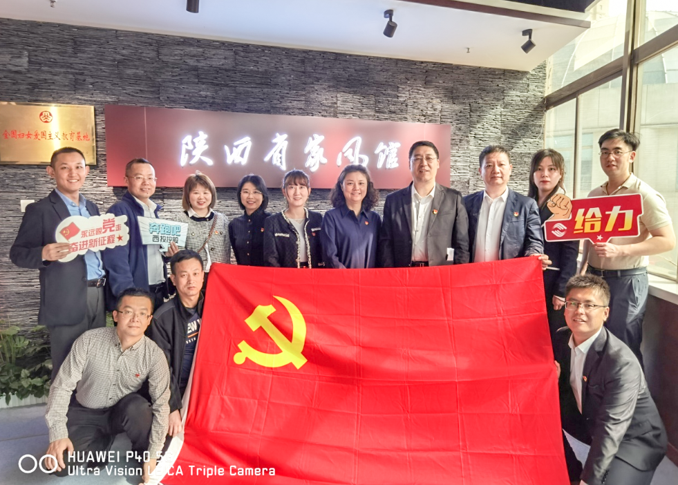 公司固定收益部黨支部、投行業(yè)務(wù)部黨支部、綜合事務(wù)部與金融（產(chǎn)業(yè)）基地保障黨支部開展聯(lián)合黨日活動(dòng)