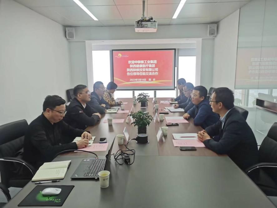 頤信養(yǎng)老公司與中陜核工業(yè)集團、陜西健康醫(yī)療集團、陜西陜核投資有限公司開展座談