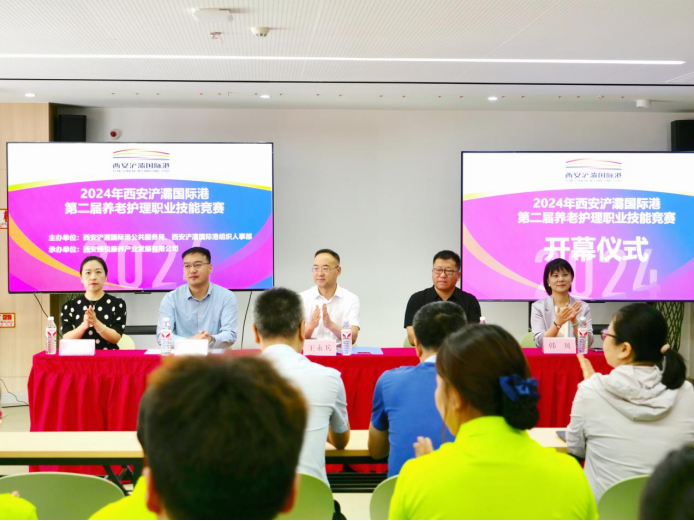 西安浐灞國際港2024年養(yǎng)老護理職業(yè)技能競賽圓滿落幕！